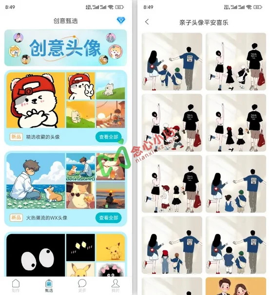 暴走头像 v1.0.0 解锁会员版 自制DIY头像软件