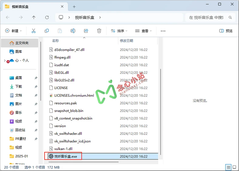 悦听音乐盒 PC端 支持在线听和批量无损下载的音乐软件