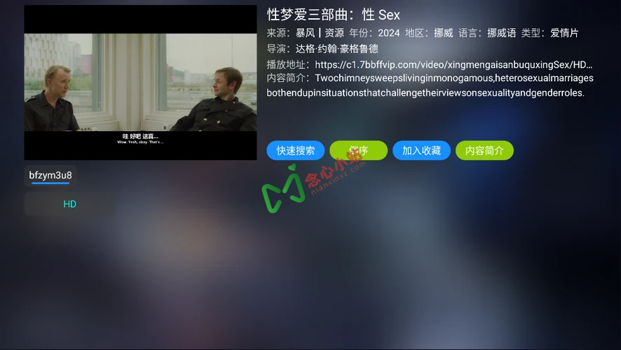 影视仓 v5.0.47.1 含2025年5月最新接口地址 定期更新