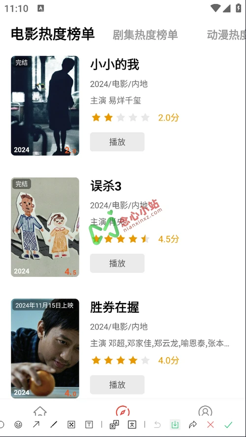 九龙趣看 v4.0.0.7 去广告版 拥有4K源,免费追剧/看电影/看动漫软件