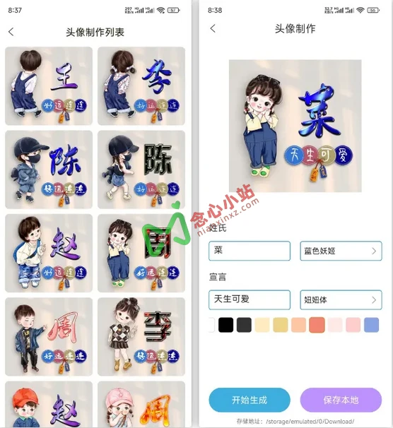 暴走头像 v1.0.0 解锁会员版 自制DIY头像软件