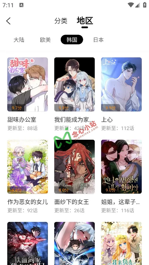 漫天玉 v2.3.6 去广告版 漫画神器
