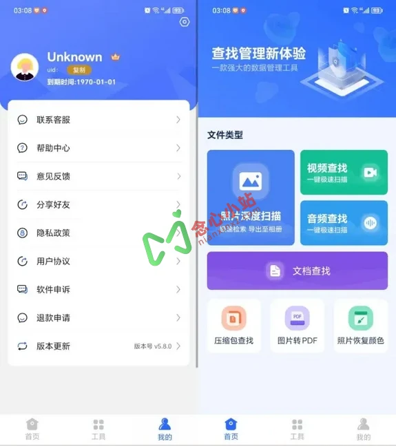 开心手机数据大师 v5.8.0 解锁会员版