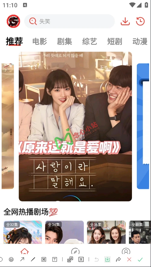 九龙趣看 v4.0.0.7 去广告版 拥有4K源,免费追剧/看电影/看动漫软件