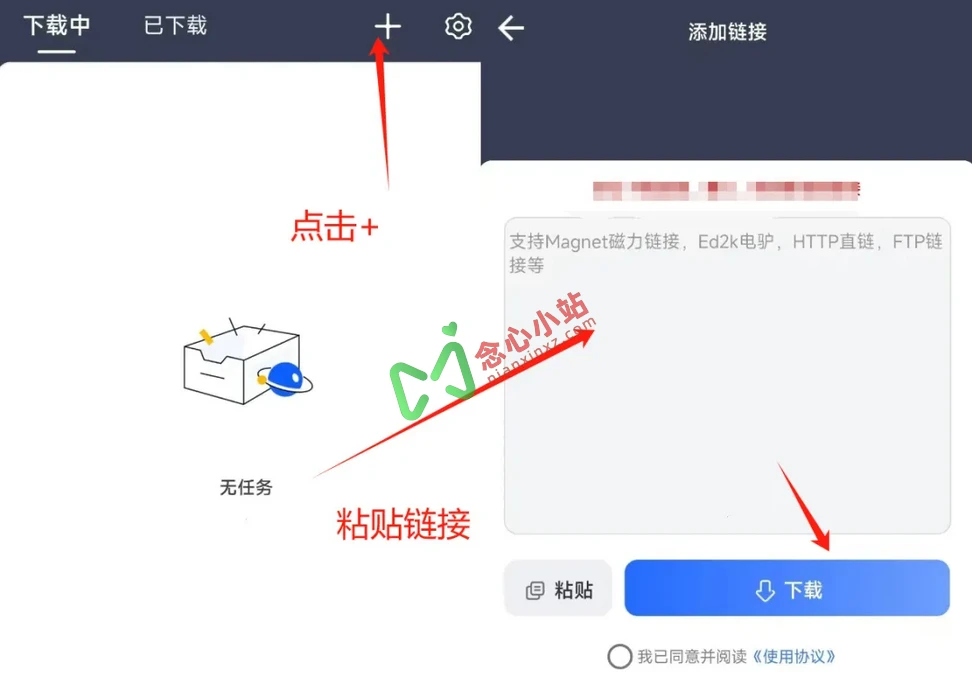海马下载器 v1.2.0 磁力下载神器