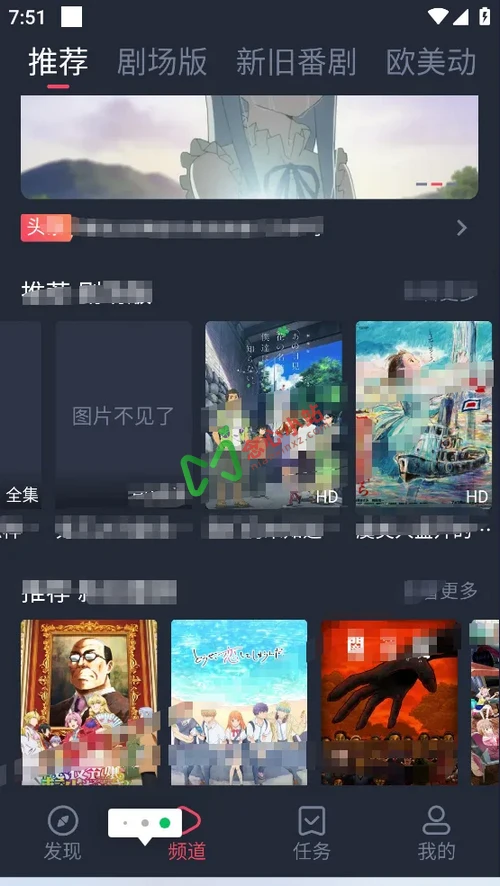 樱花动漫 重置版 v1.0.0.6 去广告版