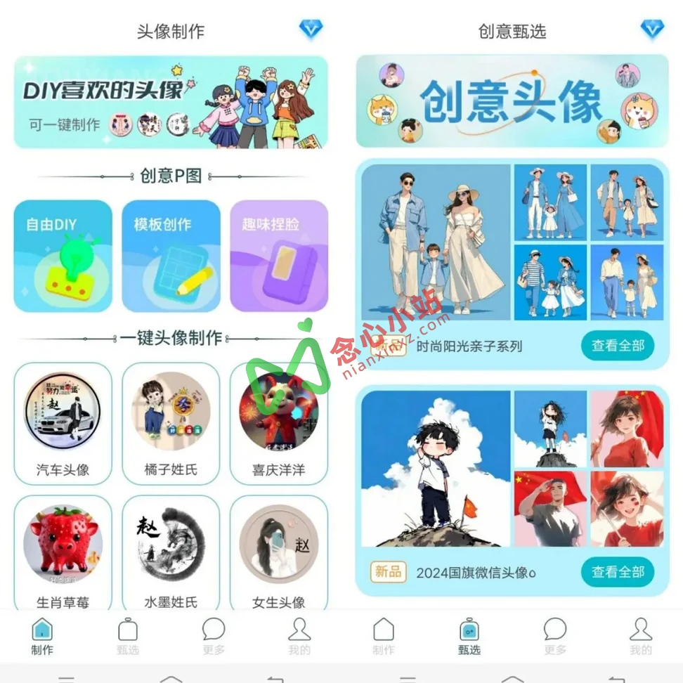 暴走头像 v1.0.0 解锁会员版 自制DIY头像软件