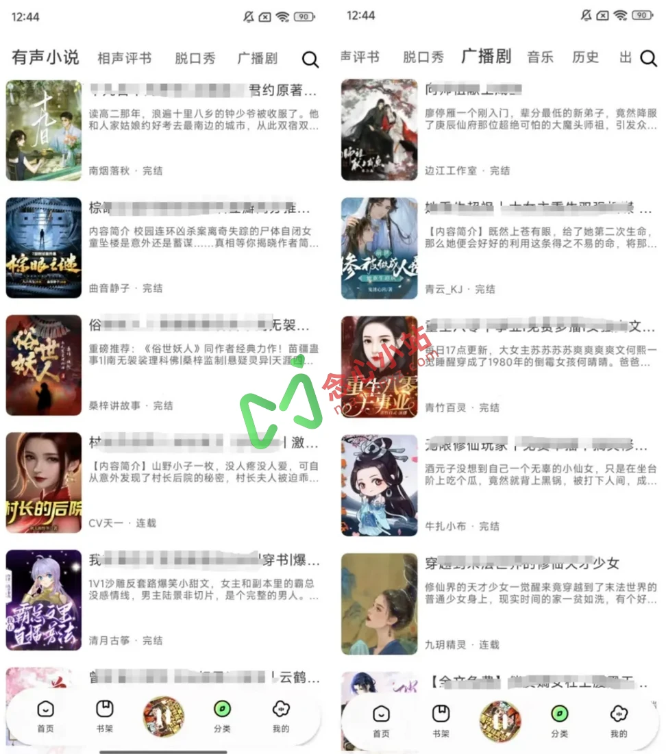 轻云听书 v1.1.1 去广告版 免费听书神器