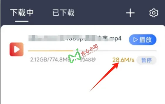海马下载器 v1.2.0 磁力下载神器