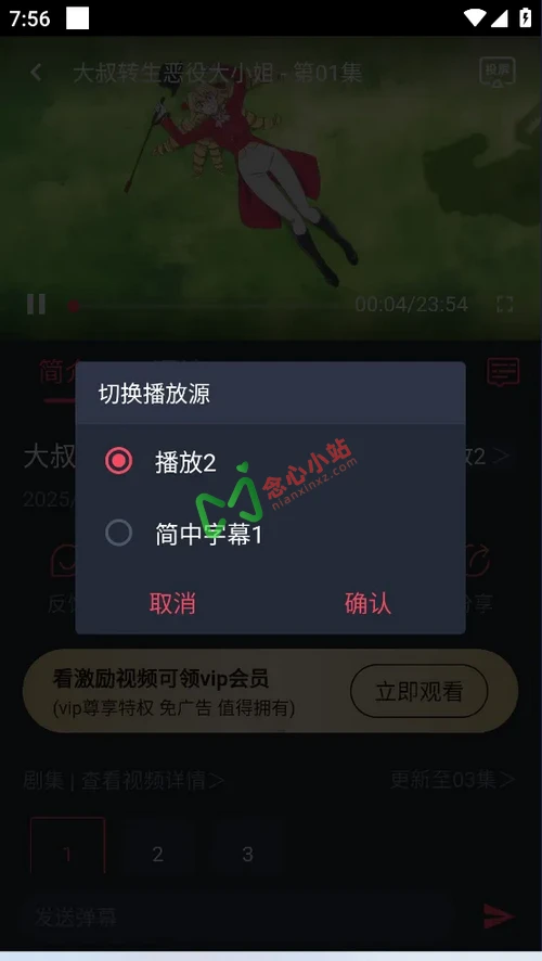 樱花动漫 重置版 v1.0.0.6 去广告版
