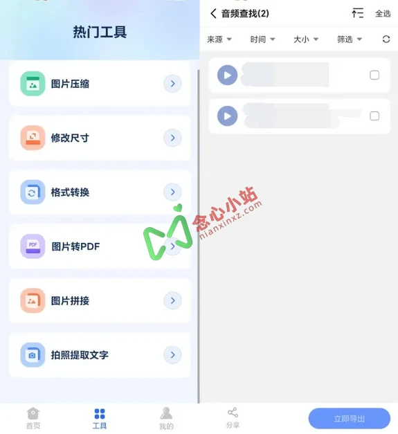 开心手机数据大师 v5.8.0 解锁会员版