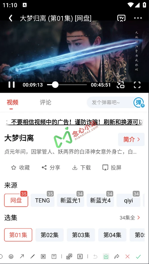 九龙趣看 v4.0.0.7 去广告版 拥有4K源,免费追剧/看电影/看动漫软件