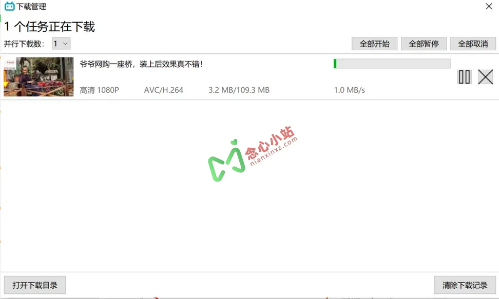 Bili23 Downloader 哔哩哔哩视频下载器