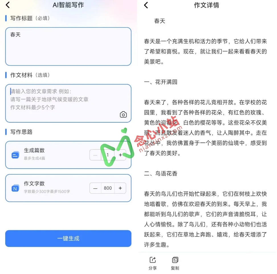 风云学习宝 v1.8 永久会员版 小学到高中学习题库