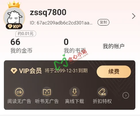 追书神器 v4.85.73 解锁会员去广告版