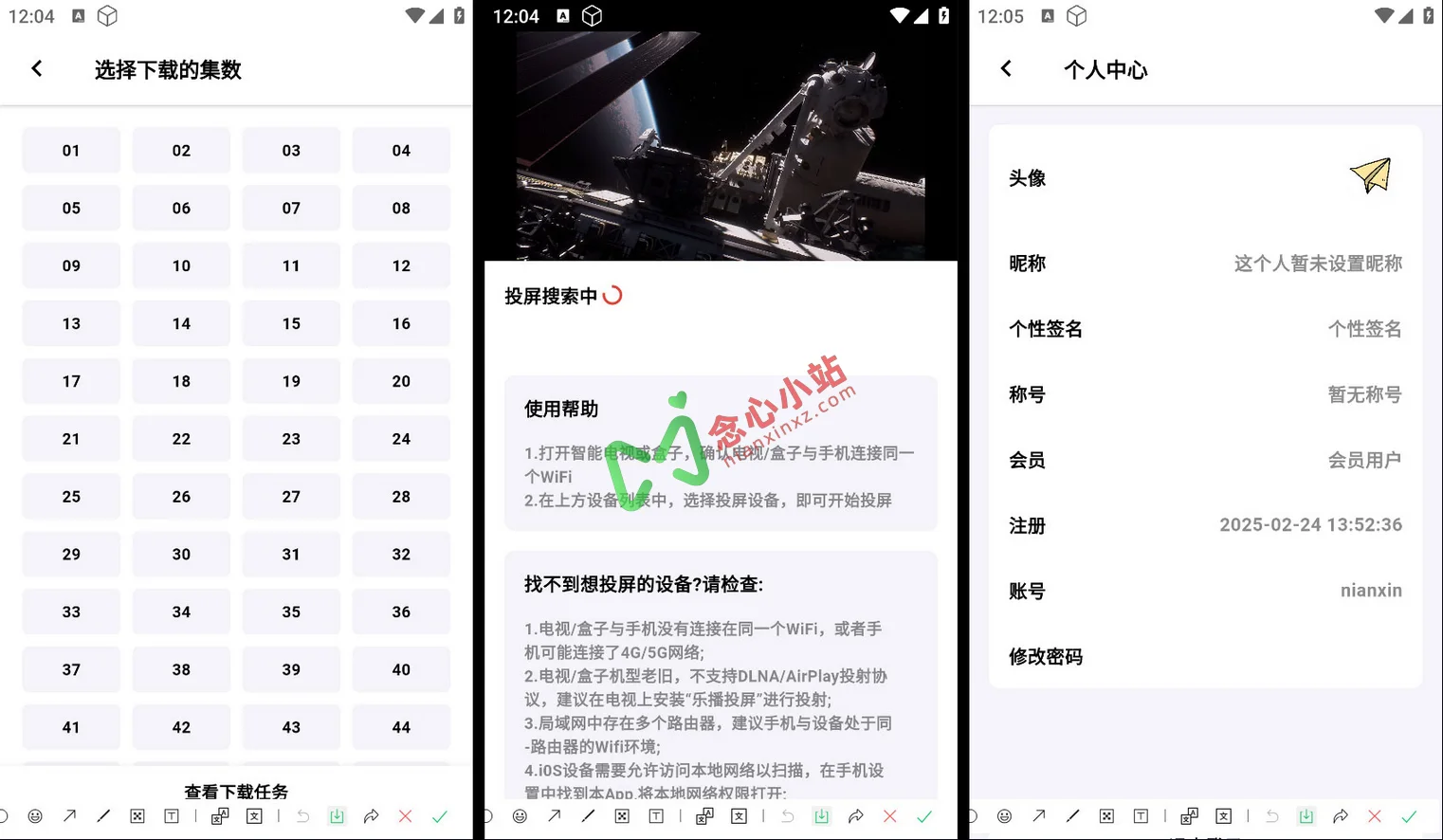 小白条视频 v1.1.3 去广告解锁会员版 4K观影神器