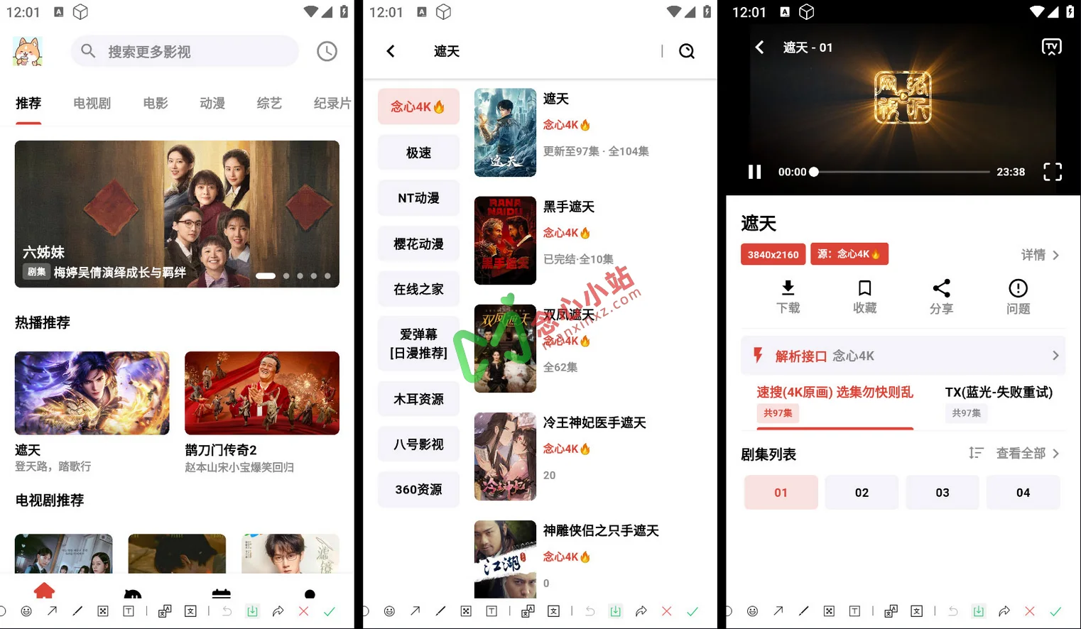 小白条视频 v1.1.3 去广告解锁会员版 4K观影神器