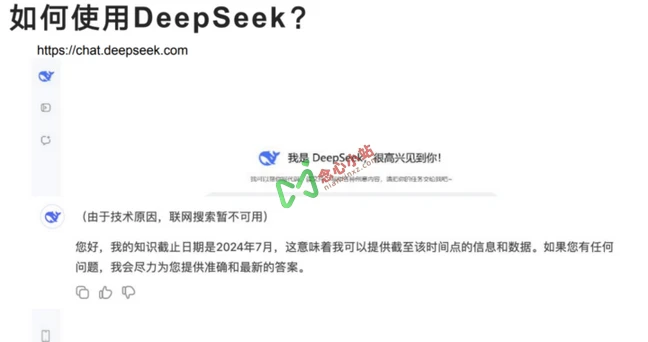 清华大学元宇宙实验室《DeepSeek:从入门到精通》文档,104页ppt