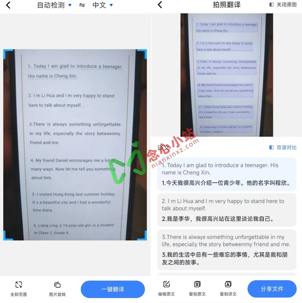 风云学习宝 v1.8 永久会员版 小学到高中学习题库
