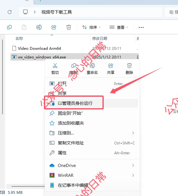 wx_video_windows_x64 免费PC端视频号下载工具
