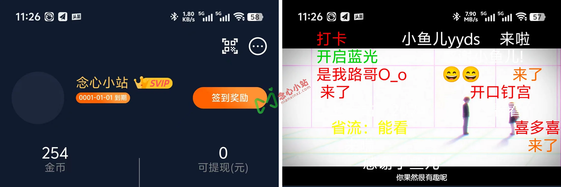 囧次元 v1.5.7.9/1.0.0 安卓/TV 解锁会员版 支持下载缓存