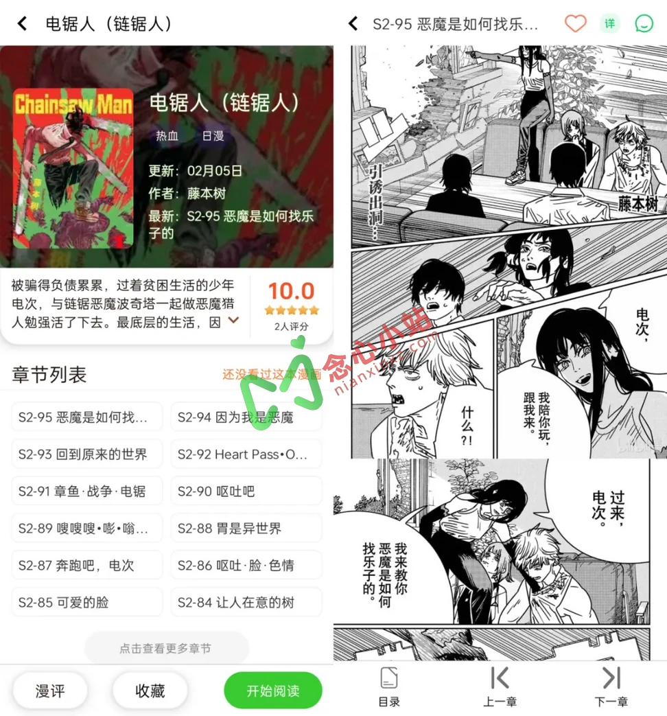 酷漫星 v2.1.20 去广告纯净版 免费看漫画神器