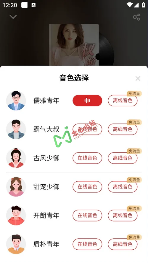追书神器 v4.85.73 解锁会员去广告版