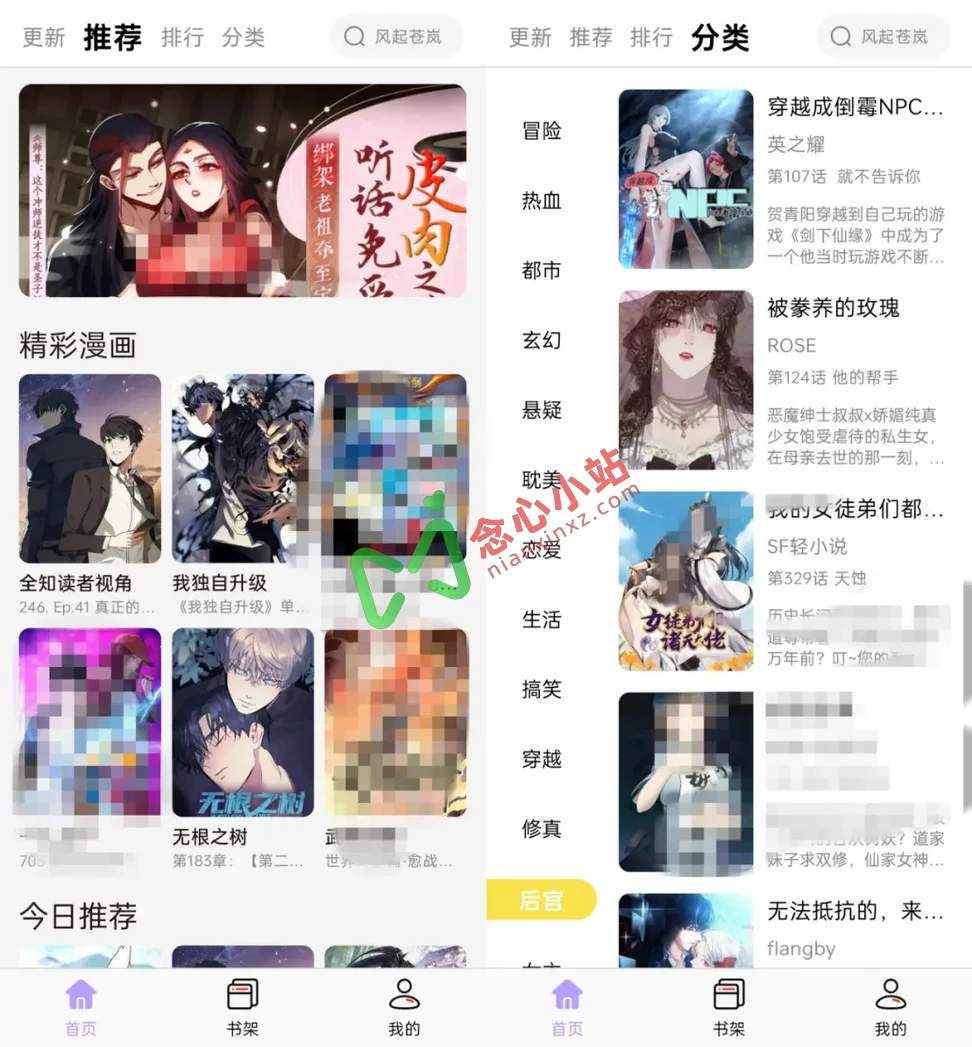 酷漫星 v2.1.20 去广告纯净版 免费看漫画神器