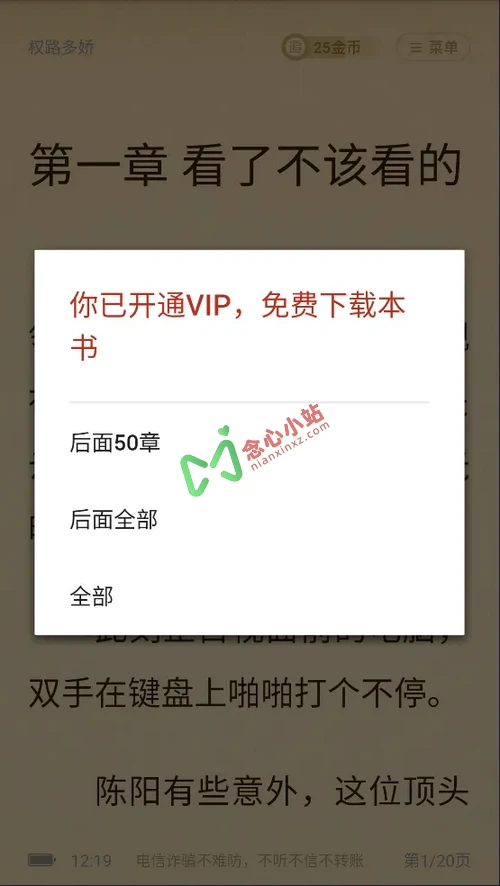追书神器 v4.85.73 解锁会员去广告版