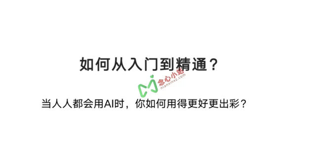 清华大学元宇宙实验室《DeepSeek:从入门到精通》文档,104页ppt