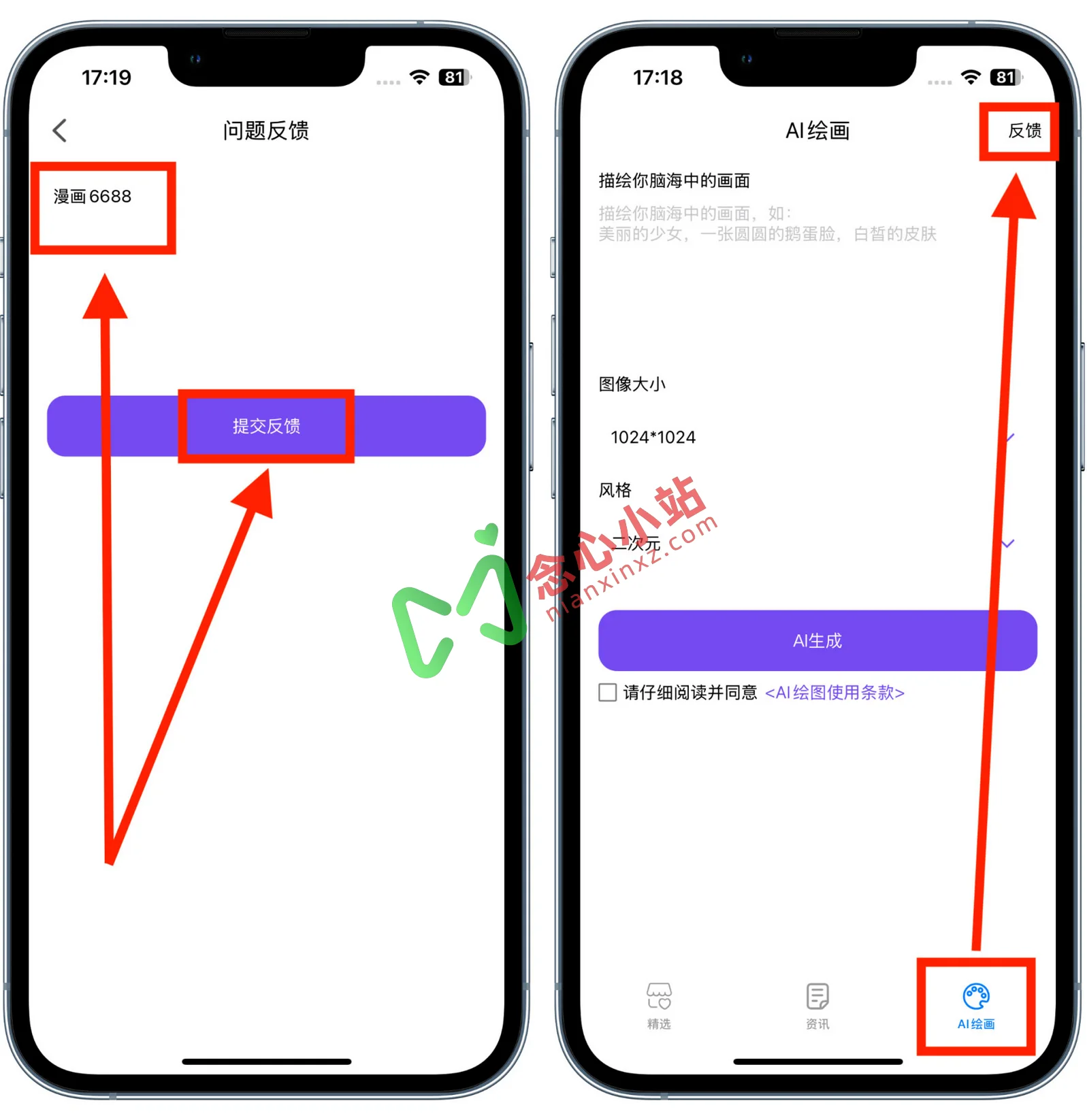 漫趣漫画 v1.2.0 安卓 看漫画神器