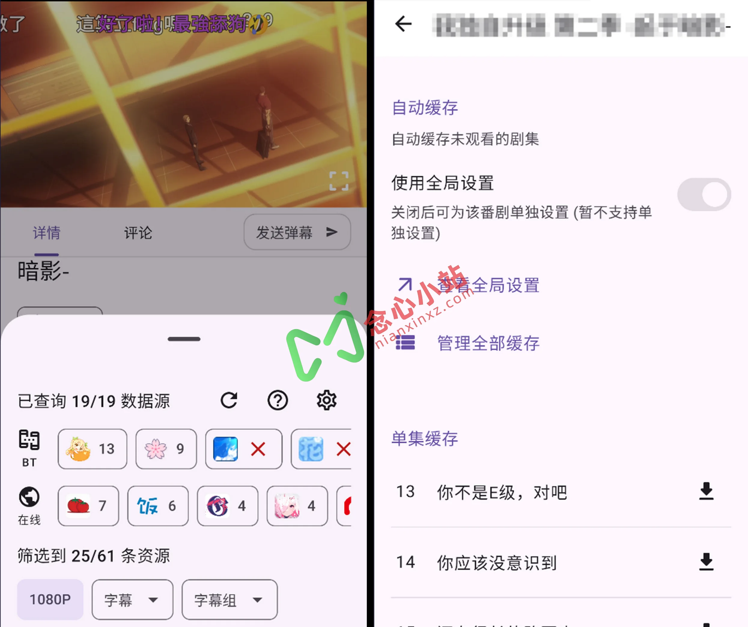 Animeko v4.4.1 Win/Mac/安卓 开源追番神器 内置多线路