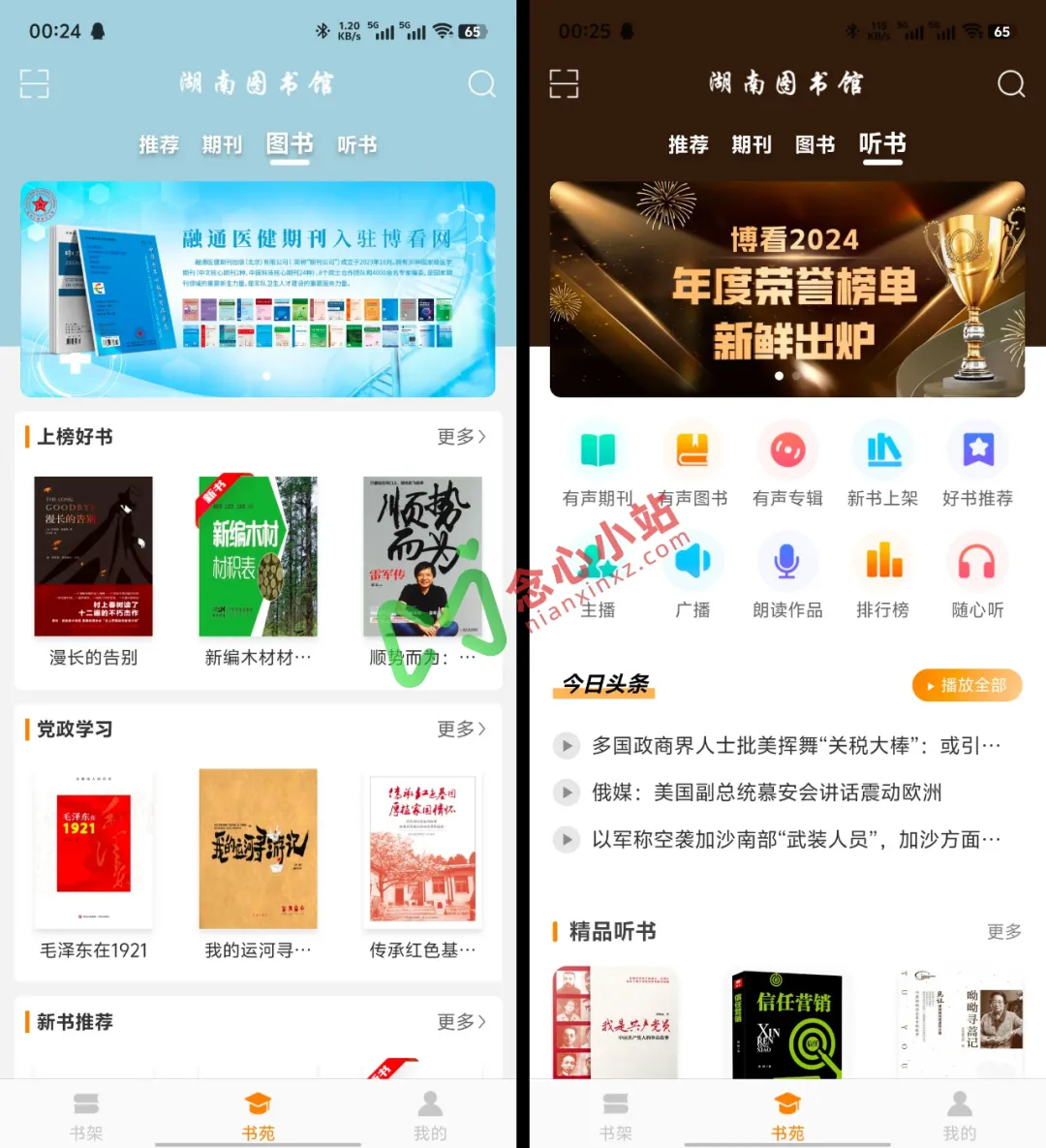 博看书苑 多个授权码泄露!各地图书馆线上版