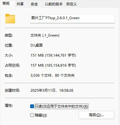 图片工厂 Picosmos 2.6.0.1 Green 绿色版 轻量图片处理工具