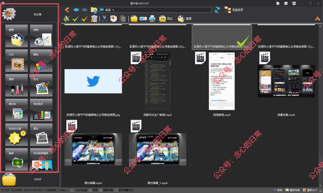 图片工厂 Picosmos 2.6.0.1 Green 绿色版 轻量图片处理工具