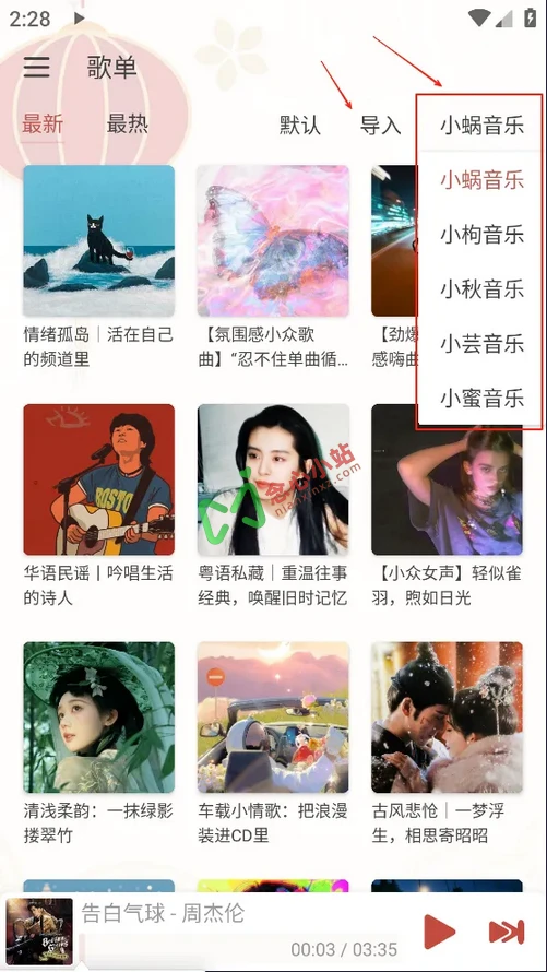 洛雪音乐Pro v8.8.6 洛雪音乐魔改版,内置多条音源
