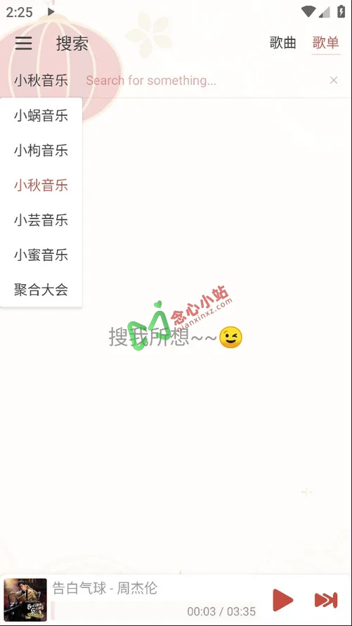 洛雪音乐Pro v8.8.6 洛雪音乐魔改版,内置多条音源