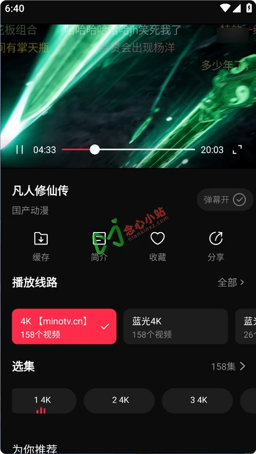 零度影视 v1.1.2 去广告版 4K观影神器