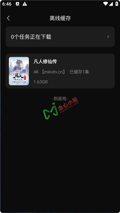 零度影视 v1.1.2 去广告版 4K观影神器