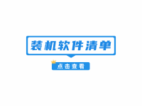 【软件推荐】19款Windows必装软件,一个比一个好用