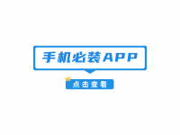 6款完全免费的APP!少装一个都不行!