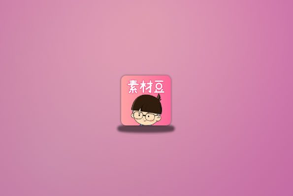 素材豆(安卓、iOS)