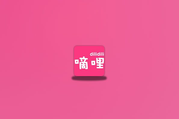 嘀哩嘀哩（TV、安卓）