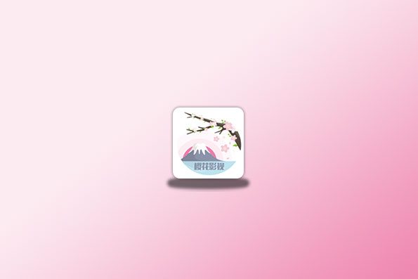 樱花影视+熊猫TV