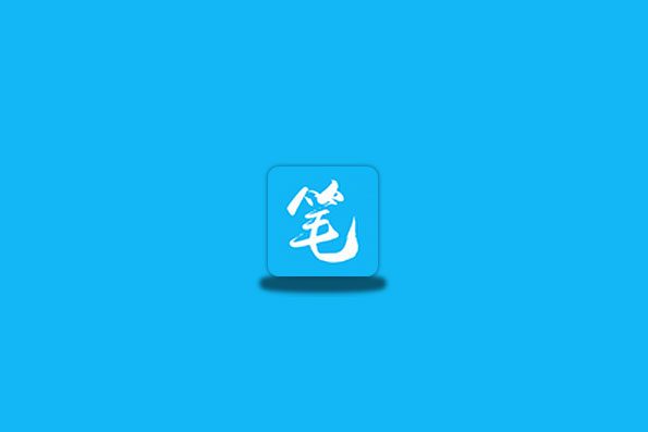 笔趣阁v9.191.216 最新永久会员复活版