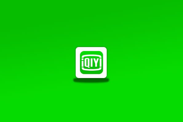 爱奇艺视频PC版 V12.1.5.7769 去广告绿色版