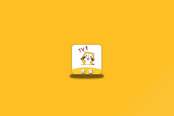 狸猫视频（安卓、TV版）资源丰富，免费无广告！