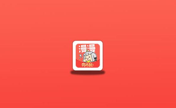 漫漫漫画去广告版,一款功能齐全,十分实用的漫画阅读软件