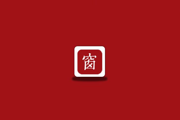 西窗烛 v6.8.4 高级破解版  精选诗词古文解析的文学软件
