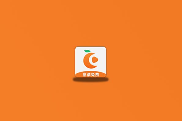 橘子视频APP v4.5.6.9 去广告版 安卓影视软件